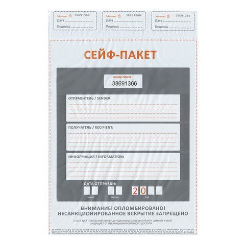 Сейф-пакеты полиэтиленовые до 500 листов А4_1