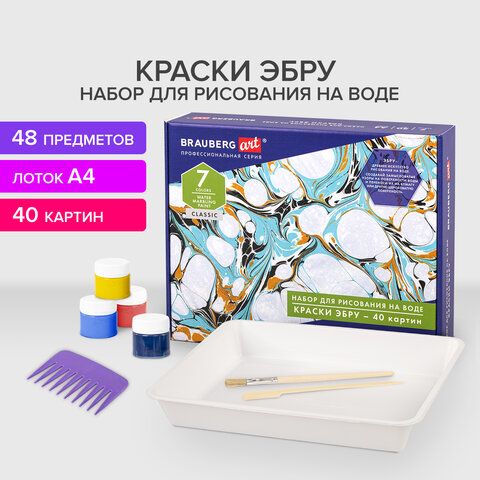 ЭБРУ набор для рисования на воде 7 цветов х 20 мл (40 картин), лоток А4, BRAUBERG ART_9