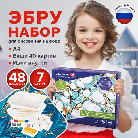 ЭБРУ набор для рисования на воде 7 цветов х 20 мл (40 картин), лоток А4, BRAUBERG ART_11
