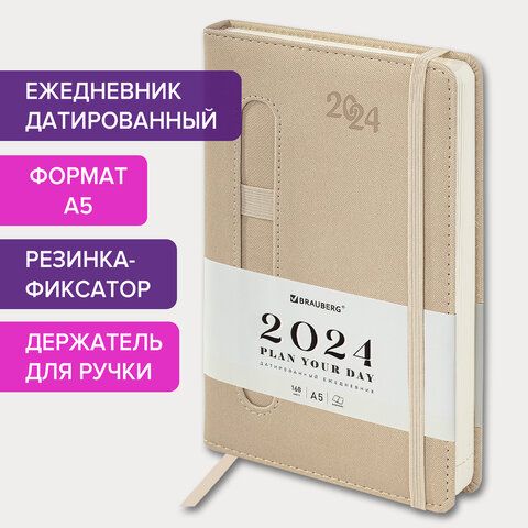 Ежедневник датированный 2024 А5 138x213 мм BRAUBERG "Optimal", под кожу, резинка-фиксатор, держатель_15