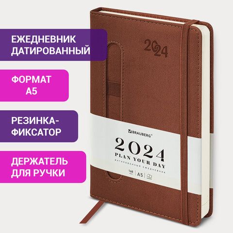 Ежедневник датированный 2024 А5 138x213 мм BRAUBERG "Optimal", под кожу, резинка-фиксатор, держатель_15