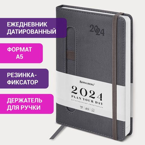Ежедневник датированный 2024 А5 138x213 мм BRAUBERG "Optimal", под кожу, резинка-фиксатор, держатель_15