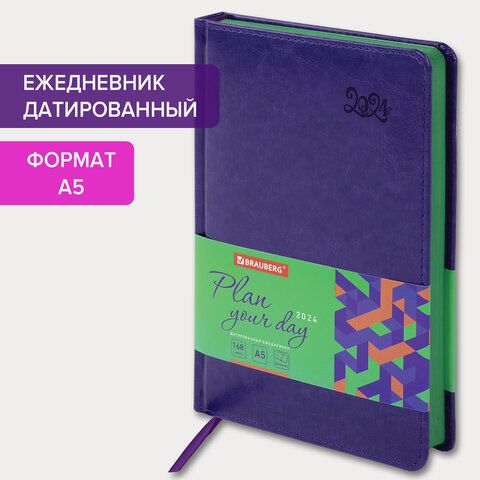 Ежедневник датированный 2024 А5 138x213 мм, BRAUBERG "Rainbow", под кожу, сиреневый, 114873_18