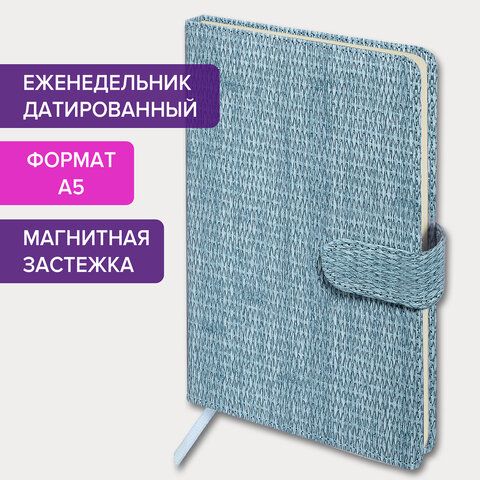Еженедельник датированный 2024 А5 145х215 мм BRAUBERG "Augustus", под кожу, светло-серый_16
