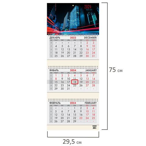 Календарь квартальный на 2024 г., 3 блока, 3 гребня, с бегунком, офсет, BRAUBERG, "Night City"_6