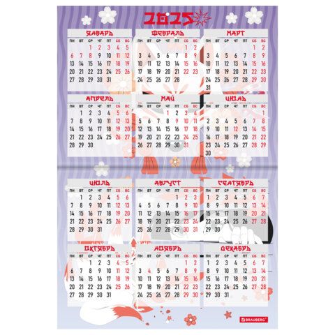 Календарь-планер настенный перекидной 2024 г., 12 листов, 30х22 см, "АНИМЕ"_18