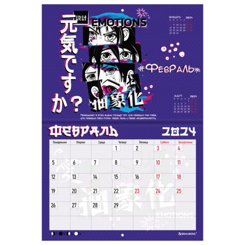 Календарь-планер настенный перекидной 2024 г., 12 листов, 30х22 см, "АНИМЕ"_19