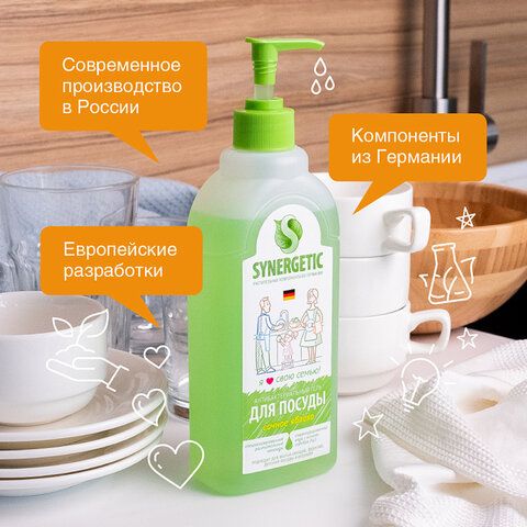 Средство для мытья посуды антибактериальный 500 мл, SYNERGETIC "Яблоко"_2