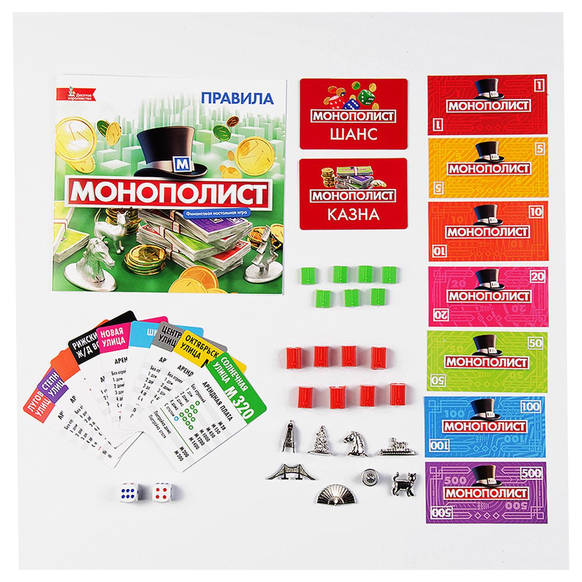 Игра настольная Десятое королевство "Монополист"_3