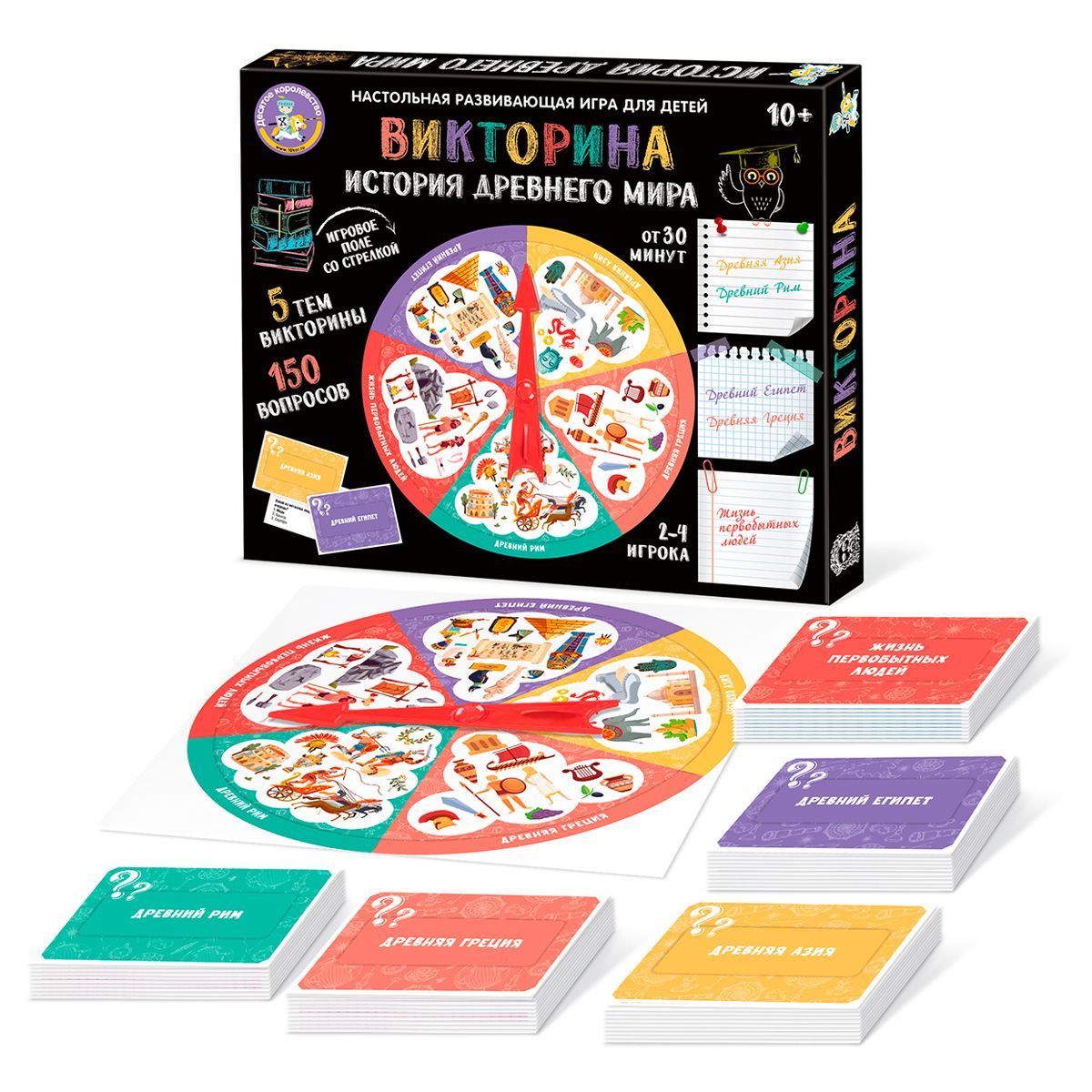 Игра настольная Десятое королевство "Викторина. История Древнего мира"_2