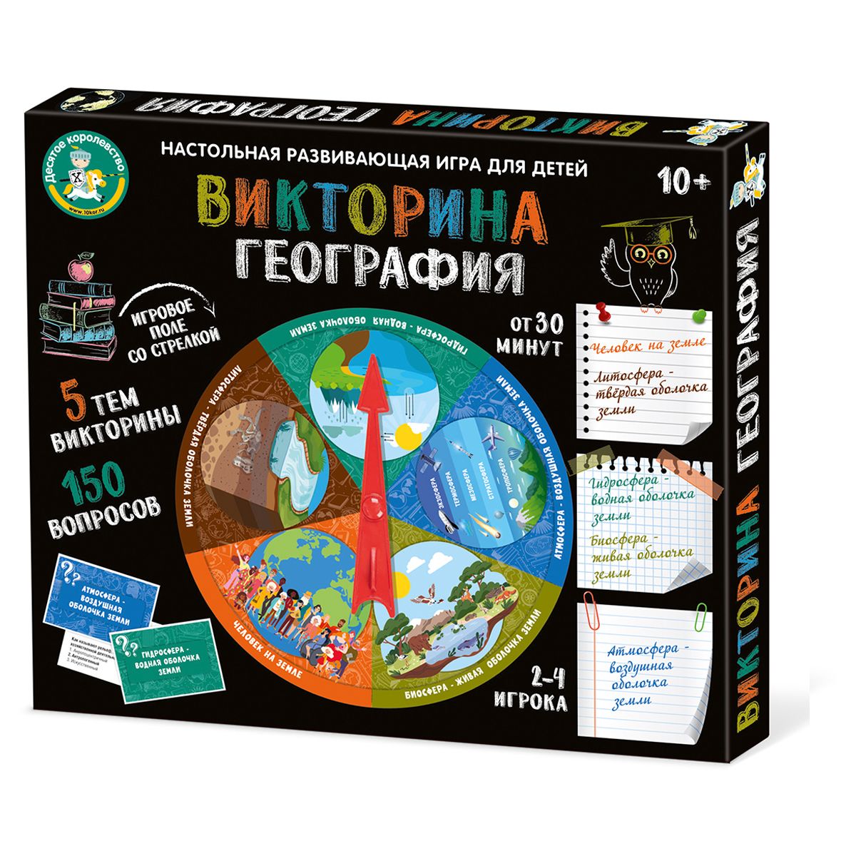 Игра настольная Десятое королевство "Викторина. География"_1