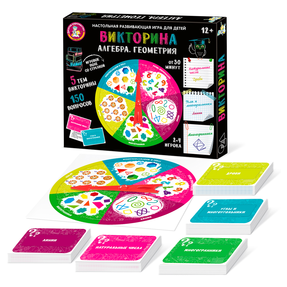 Игра настольная Десятое королевство "Викторина. Алгебра. Геометрия"_2