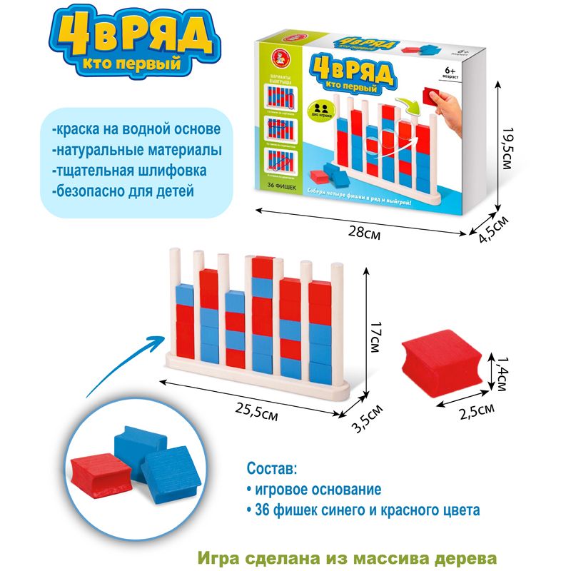 Настольная игра Десятое королевство "Четыре в ряд. Кто первый"_1