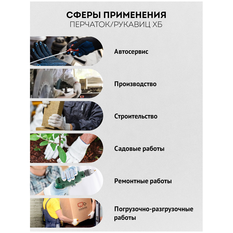Перчатки OfficeClean, стандарт, нейлон, 13 класс микроточка, цвет ассорти, (24-26г)_1