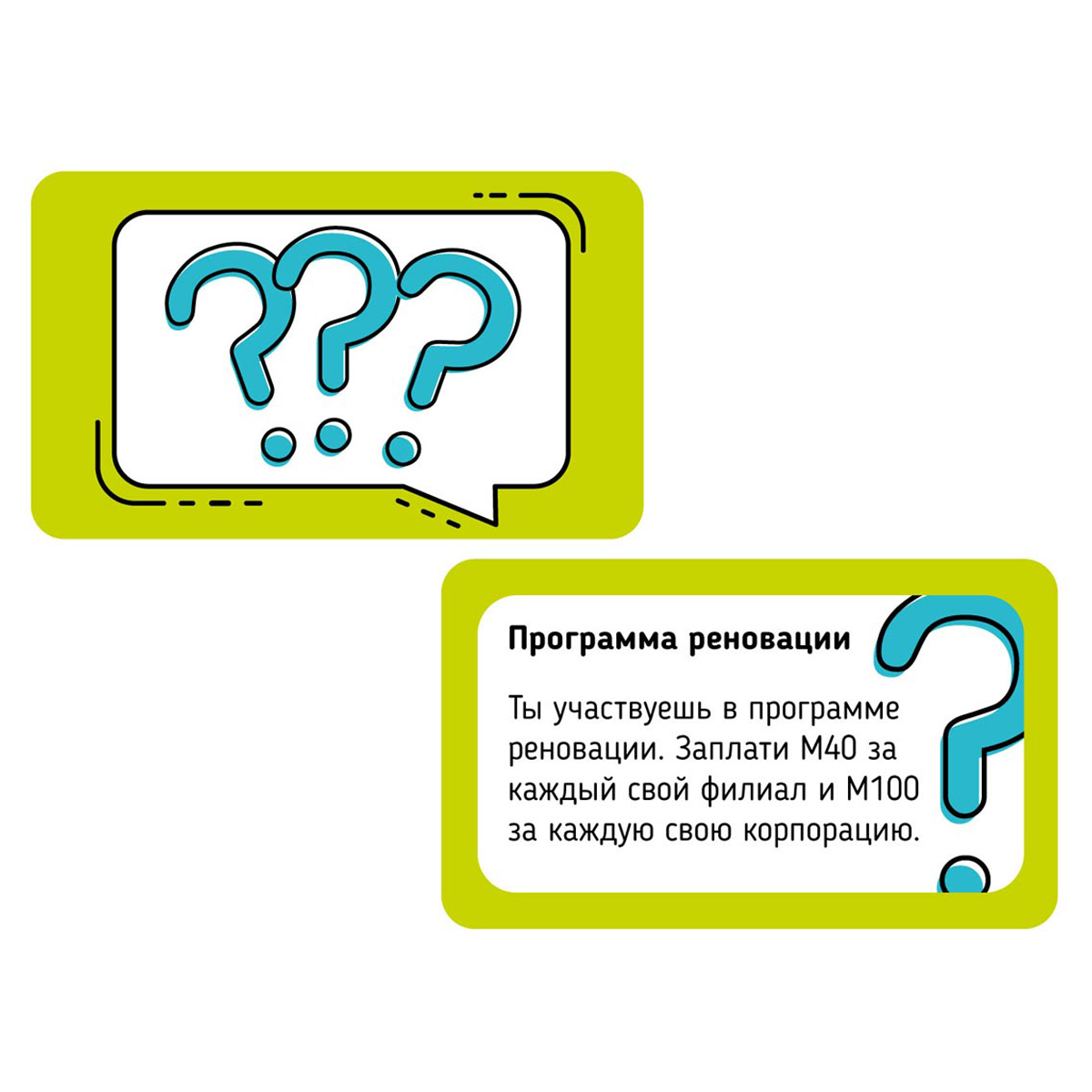 Игра настольная Десятое королевство "Стартап" Ресурсы, картонная коробка_1