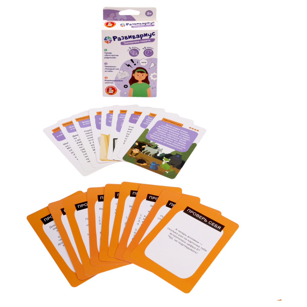 Игра настольная Десятое королевство "Развивариус. Тренировка памяти"_1