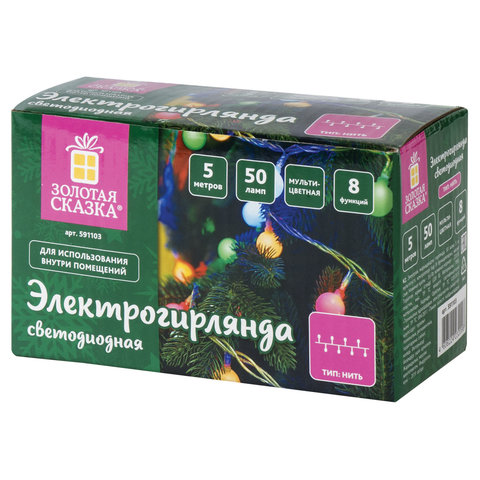 Электрогирлянда-нить комнатная "Шарики" 5 м, 50 LED, мультицветная 220 V, контроллер, ЗОЛОТАЯ СКАЗКА_1