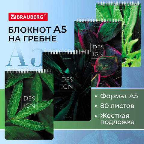 Блокнот А5 (146х206 мм), 80 л., гребень, картон, жесткая подложка, клетка, BRAUBERG, "Растения"_1