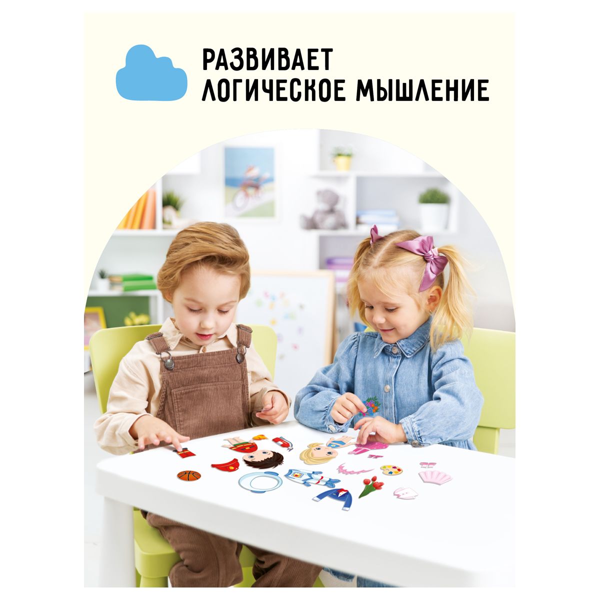 Игра развивающая на магнитах ТРИ СОВЫ "Одевашка-Профессии", 37 эл._2