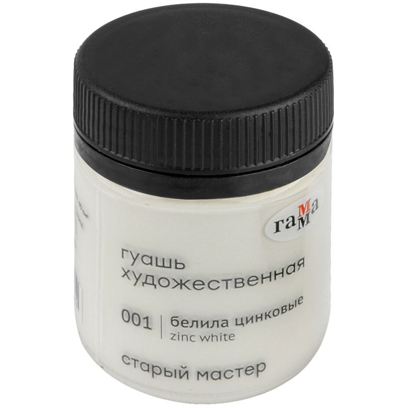 Гуашь художественная Гамма "Старый Мастер", белила цинковые, 40мл_1