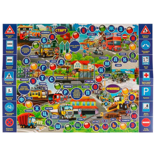 Дорожная азбука. Настольная игра-ходилка. 217х330х27 мм. Умные игры._1
