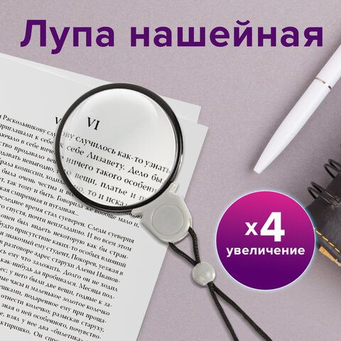 Лупа просмотровая нашейная STAFF, 4-х кратное увеличение, на шнурке, диаметр 50 мм_2