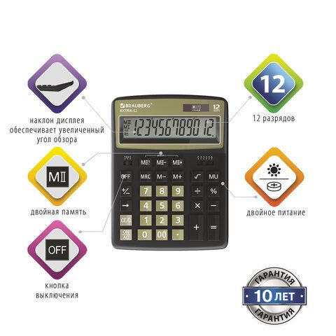 Калькулятор настольный BRAUBERG EXTRA-12-BKOL (206x155 мм), 12 разрядов, двойное питание, ЧЕРНО-ОЛИВ_1