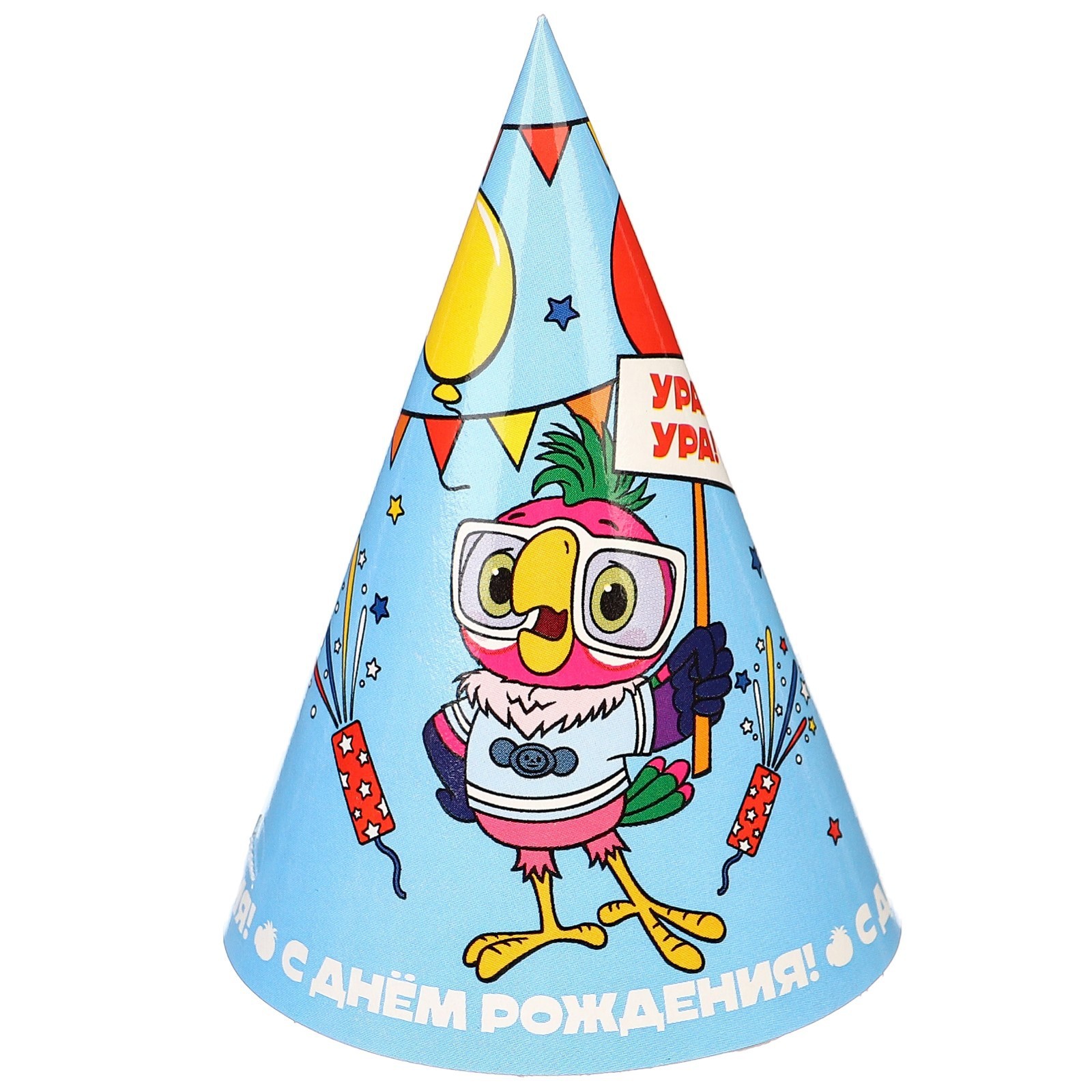 Колпаки бумажные "С Днем Рождения!", Союзмультфильм, 10 шт. ассорти_2