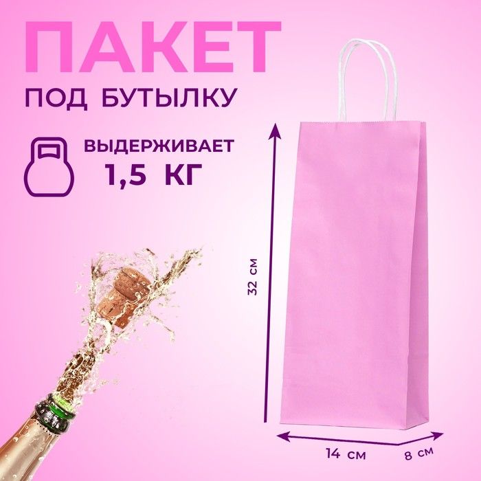 Пакет крафт под бутылку 14х8х32 см, ассорти_3