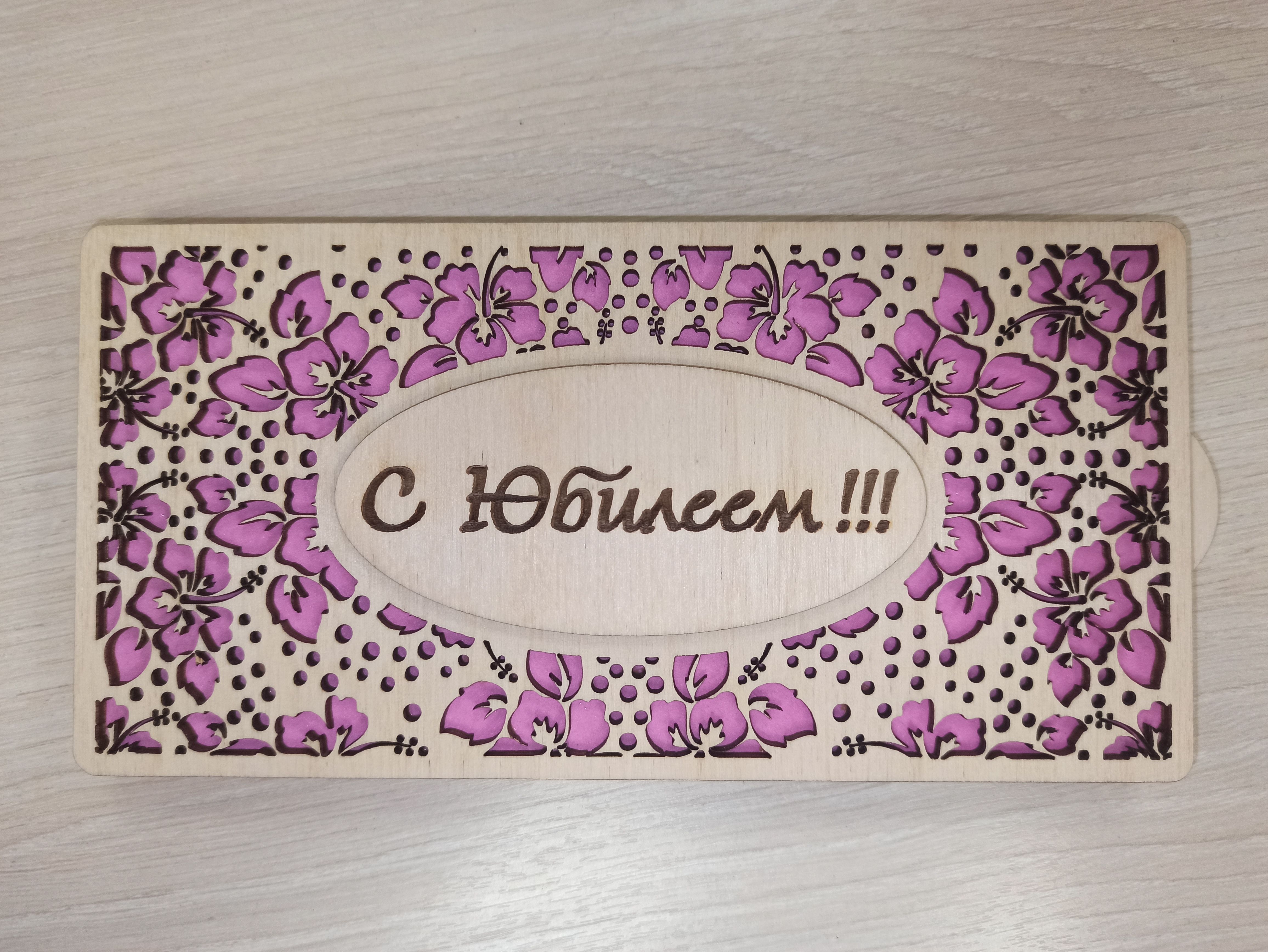 Открытка-конверт для денег деревянная, выдвижная в ассортименте._5