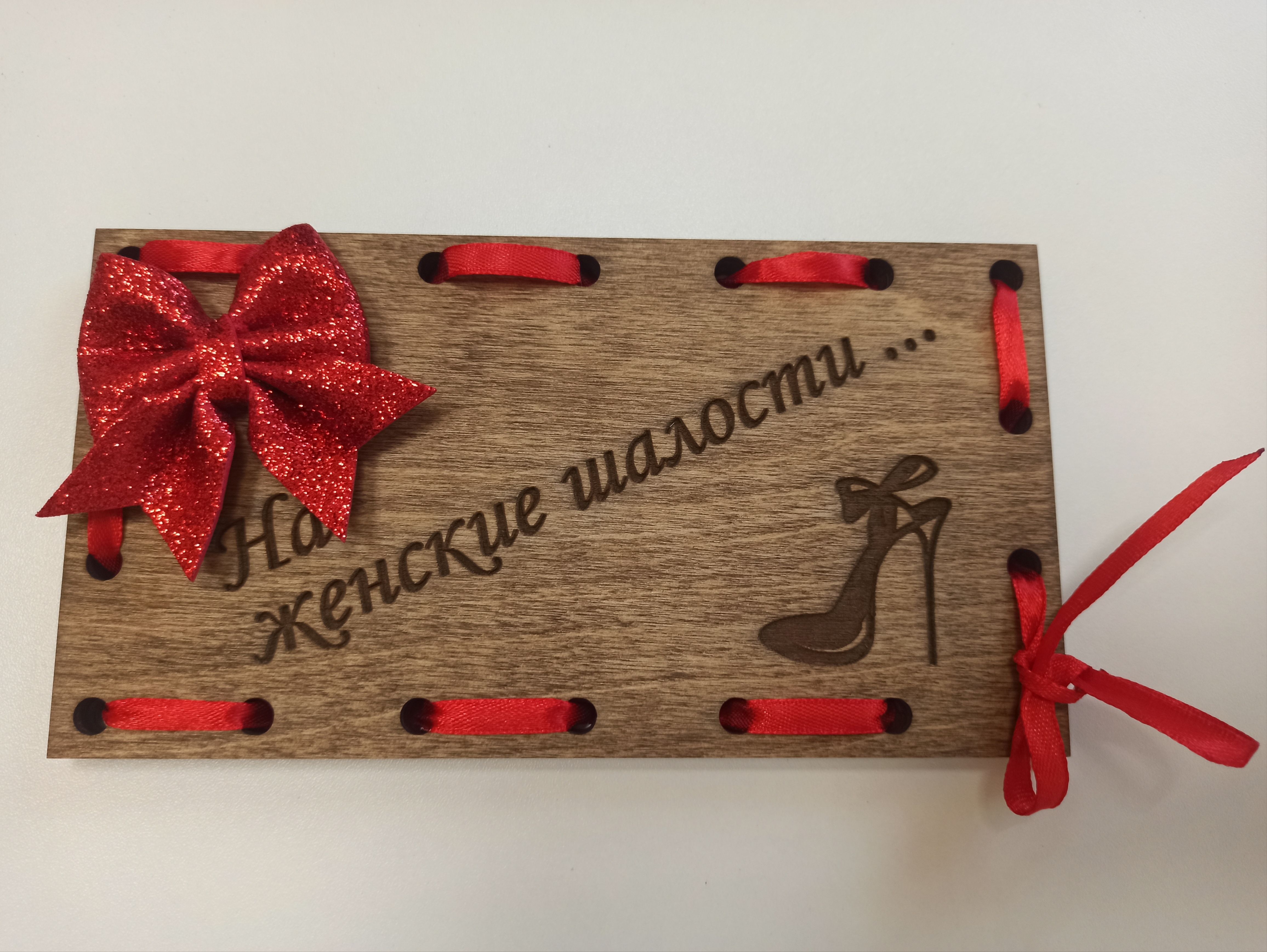 Открытка-конверт для денег деревянная, лента, бант._2