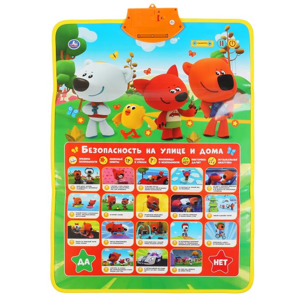 Плакат двусторонний Ми-ми-мишки безопасность на улице и ДОМа, русско-англ азбука Умка_1