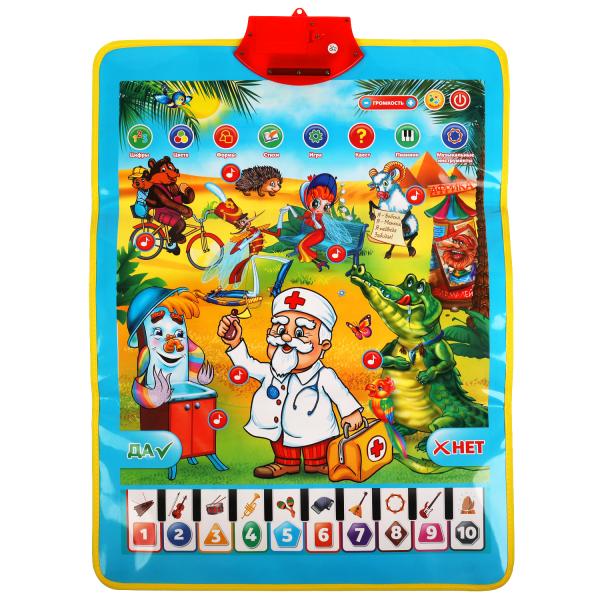 Двусторонний плакат Чуковский Корней 4в1. азбука.400 песен,звуков,стихов.кор.бат. Умка_1