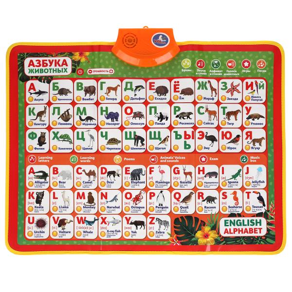 Двусторонний плакат 3в1.карта мира.рус.и англ.азбуки.500 стихов,песен.кор.бат. Умка_2