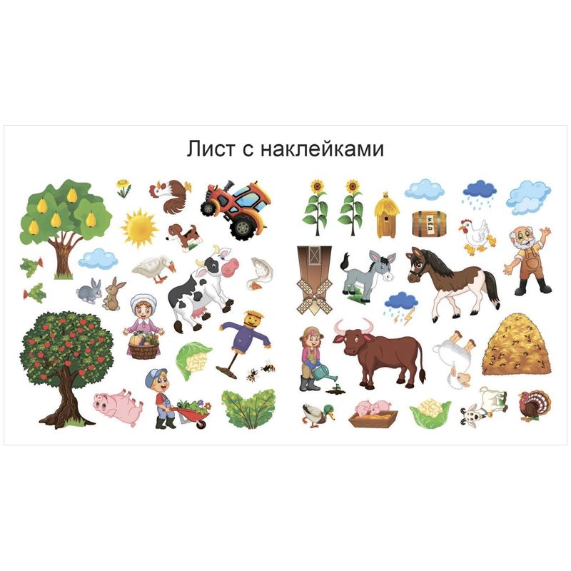 Книга-игра Учитель-Канц "Чудеса на ферме", 40 многоразовых наклеек, игровое поле_1