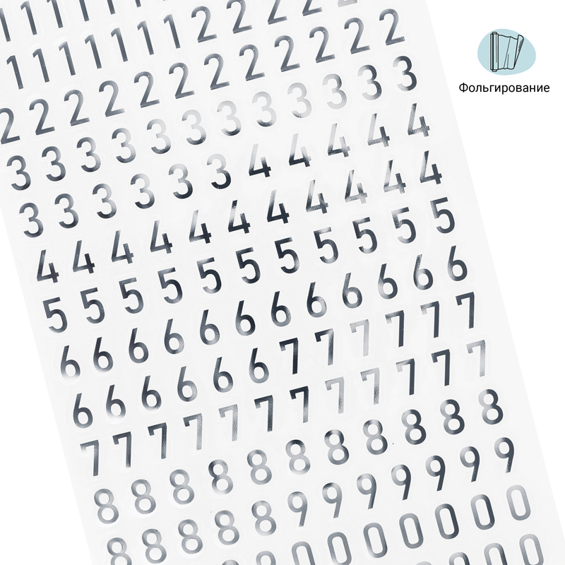 Наклейки ПВХ MESHU "Silver numbers", 10*21см, фольга, 170 наклеек_1
