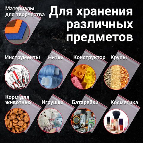 Пакеты ZIP LOCK "зиплок" ОЧЕНЬ ПРОЧНЫЕ, 1 шт., 200х300 мм, ПВД 80 мкм, BRAUBERG EXTRA_1