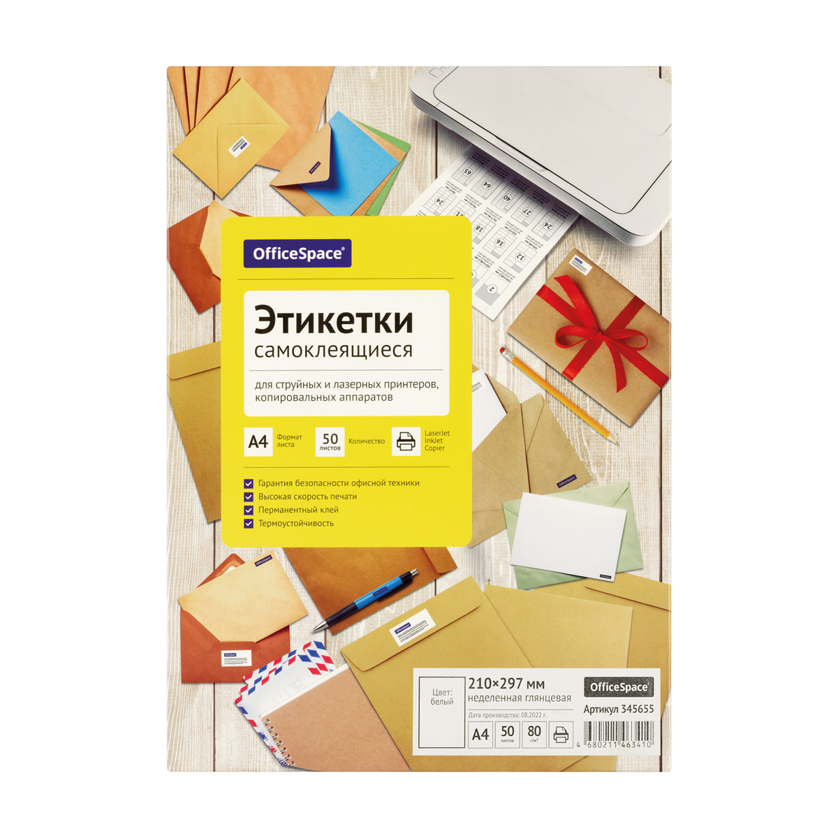 Этикетки самоклеящиеся А4 50л. OfficeSpace, белые, неделен., глянцевая, 80г/м2_1