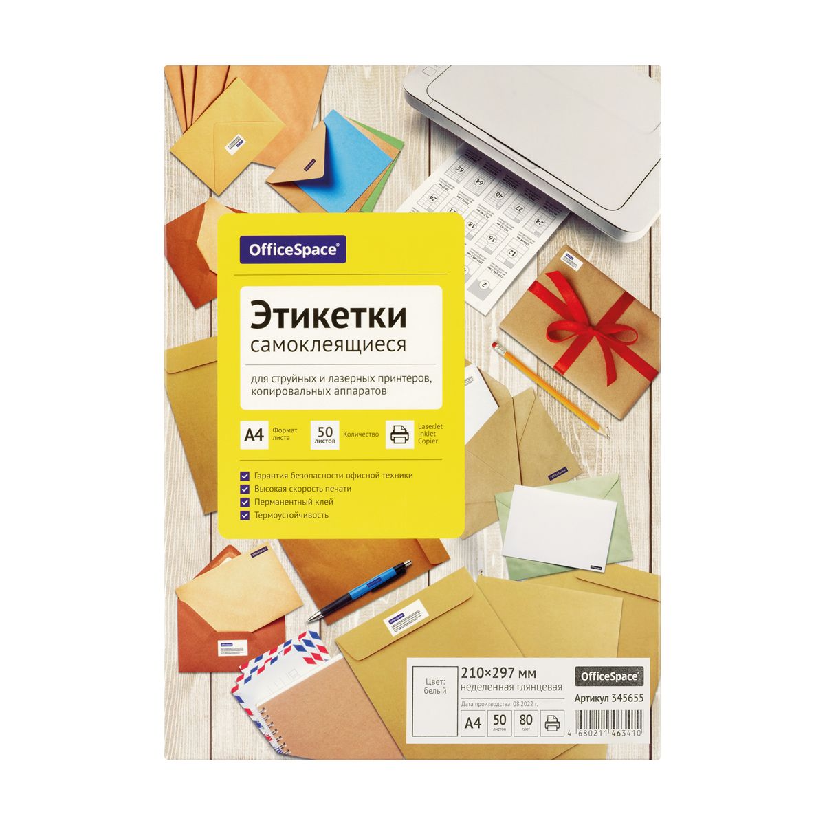 Этикетки самоклеящиеся А4 50л. OfficeSpace, белые, неделен., глянцевая, 80г/м2_1