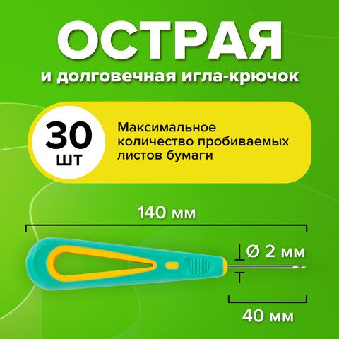Шило с крючком, общая длина 140 мм, d=2 мм, прорезиненная ручка, STAFF_2