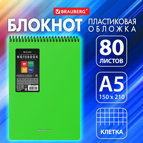 Блокнот А5 80 л., спираль пластиковая, обложка пластик, клетка, BRAUBERG "Metropolis", ЗЕЛЕНЫЙ_2