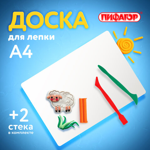 Доска для лепки А4, 280х200 мм, ПИФАГОР, белая, 2 стека_1