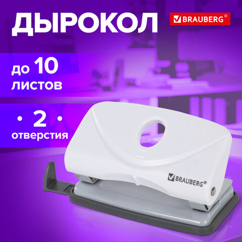 Дырокол BRAUBERG "Original", до 10 листов, белый_1