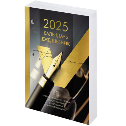 Календарь-ежедневник настольный перекидной 2025 год, "GOLD", 320 л., блок офсет, 2 краски, BRAUBERG_1