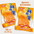 Мармеладное драже бусинки Xicai , 35 гр ассорти_3