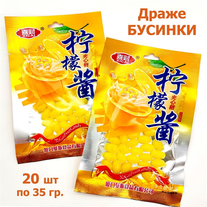 Мармеладное драже бусинки Xicai , 35 гр ассорти_2