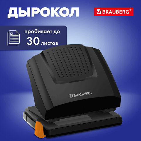 Дырокол BRAUBERG "SUPER", до 30 листов, черный_9