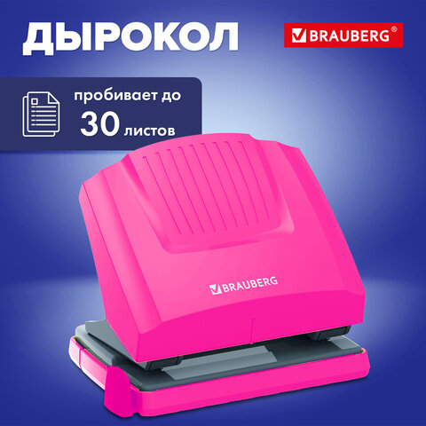 Дырокол BRAUBERG "SUPER", до 30 листов, цвет маджента и черный_3