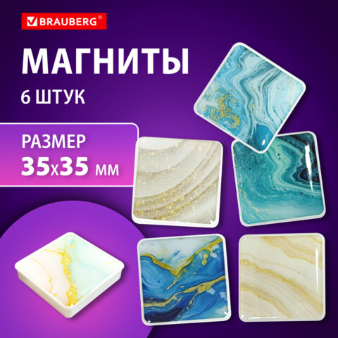 Магниты квадратные стеклянные 35 мм для досок магнитно-маркерных, НАБОР 6 шт., "Мрамор"_8