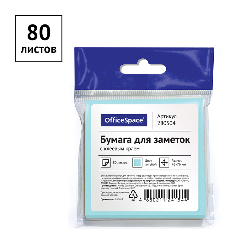 Самоклеящийся блок OfficeSpace 76*76мм, 80л., голубой_1